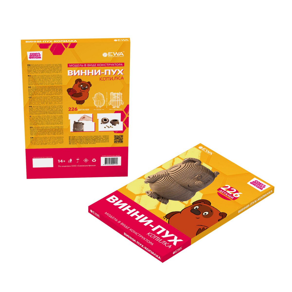 DIY houten spaarpot Winnie the Pooh, 10,2 x 12,4 x 15,2 cm