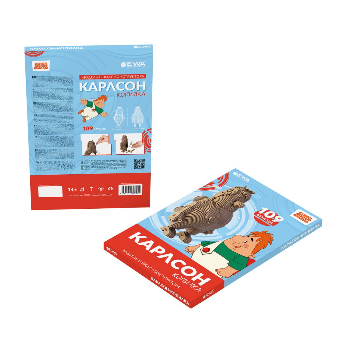 DIY houten spaarpot Karlsson, 10,3 x 11 x 21,5 cm