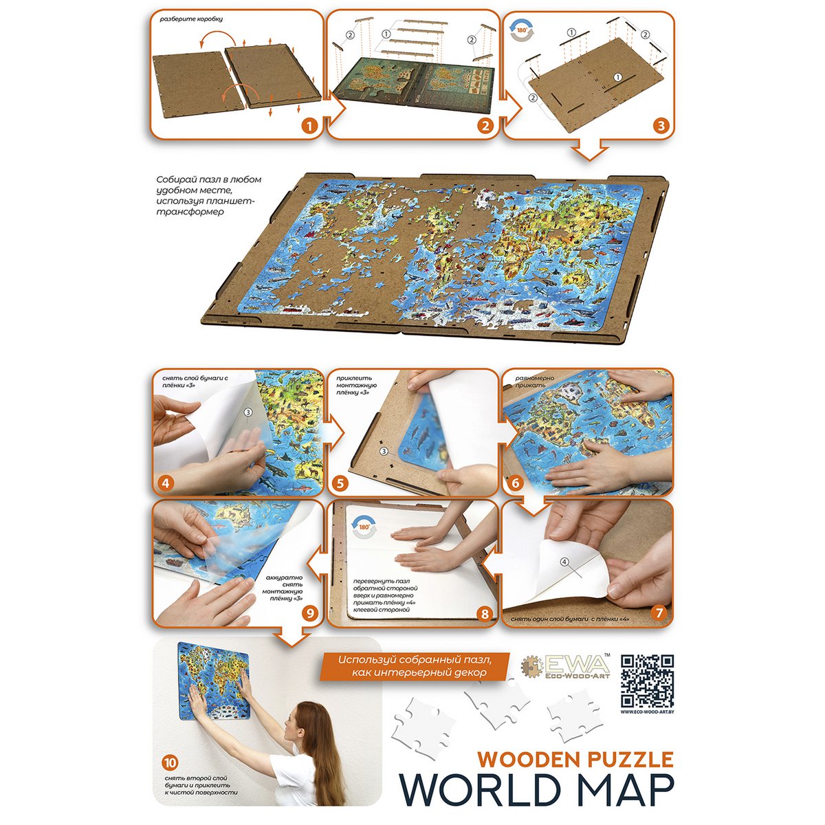 Houten legpuzzel World Map in kleur 501 stukjes, 55 × 39,3 cm